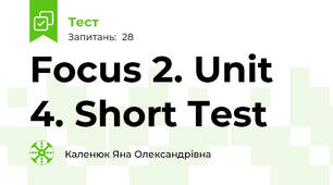 Focus 2. Unit 4. Short Test