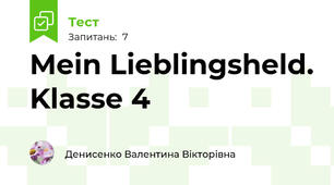 Mein Lieblingsheld. Klasse 4