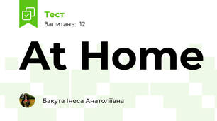 At Home