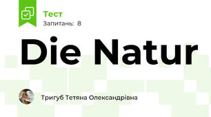 Die Natur