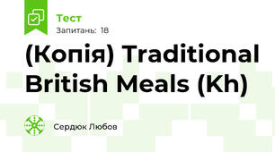 (Копія) Traditional British Meals (Kh)