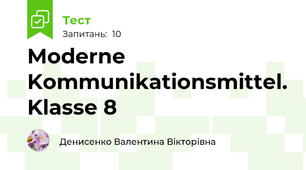 Moderne Kommunikationsmittel. Klasse 8