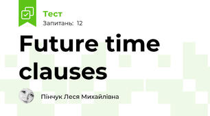 Future time clauses