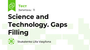 Science and Technology. Gaps Filling
