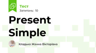 Present Simple 