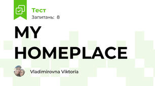 MY HOMEPLACE