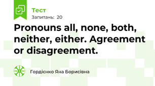 Pronouns all, none, both, neither, either. Agreement or disagreement.