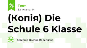 (Копія) Die Schule 6 Klasse