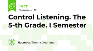 Control Listening. The 5-th Grade. I Semester