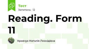 Reading. Form 11