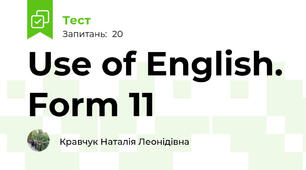 Use of English. Form 11