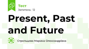 Present, Past and Future