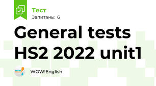General tests HS2 2022 unit1 
