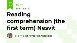 Reading comprehension (the first term) Nesvit