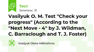 Vasilyuk O. M. Test "Check your progress" (According to the "Next Move - 4" by J. Wildman, C. Barraclough and T. J. Foster)