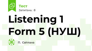 Listening 1 Form 5 (НУШ)