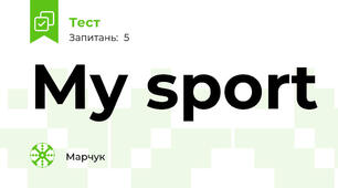  My sport