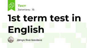 1st term test in English