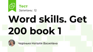 Word skills. Get 200 book 1