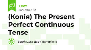 (Копія) The Present Perfect Continuous Tense