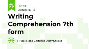 Writing Comprehension 7th form