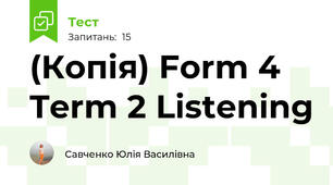 (Копія) Form 4 Term 2 Listening
