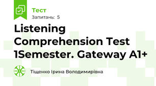 Listening Comprehension Test 1Semester. Gateway A1+