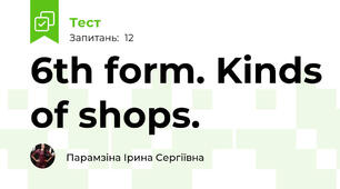 6th form. Kinds of shops. 
