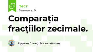 Comparația fracțiilor zecimale.