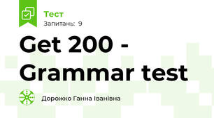 Get 200 - Grammar test