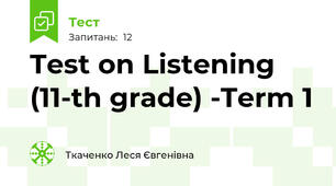 Test on Listening (11-th grade) -Term 1
