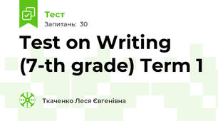 Test on Writing (7-th grade) Term 1