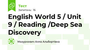 English World 5 / Unit 9 / Reading /Deep Sea Discovery