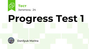 Progress Test 1