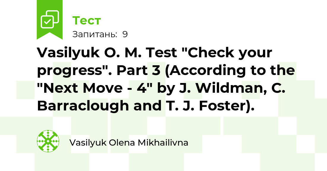 Vasilyuk O. M. Test "Check your progress". Part 3 (According to the