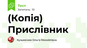 (Копія) Прислівник