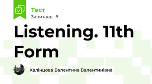 Listening. 11th Form