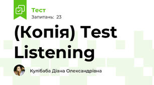 (Копія) Test Listening 