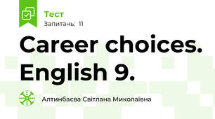 Career choices. English 9.