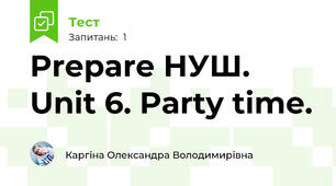 Prepare НУШ. Unit 6. Party time.