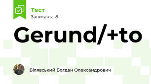 Gerund/+to