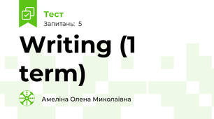 Writing (1 term)