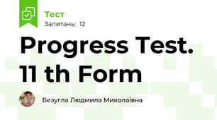 Progress Test. 11 th Form