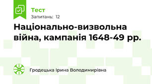 Національно-визвольна війна, кампанія 1648-49 рр.