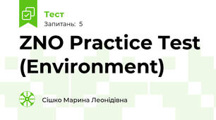 ZNO Practice Test (Environment)