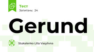 Gerund