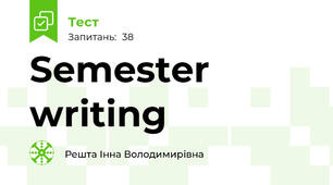  Semester writing