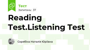 Reading Test.Listening Test