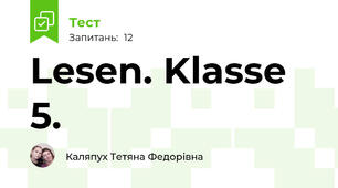 Lesen. Klasse 5. 