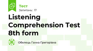 Listening Comprehension Test 8th form